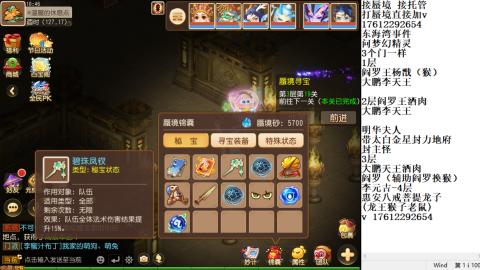 轻享服蜃境九转剑会天命之奕