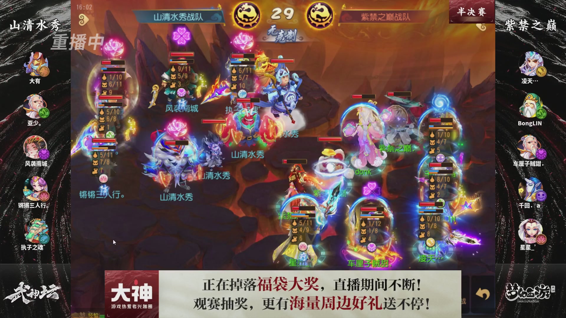 梦手第122届武神坛