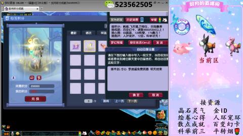积分.帆板.成就.绘卷心得.跑环.跑玉