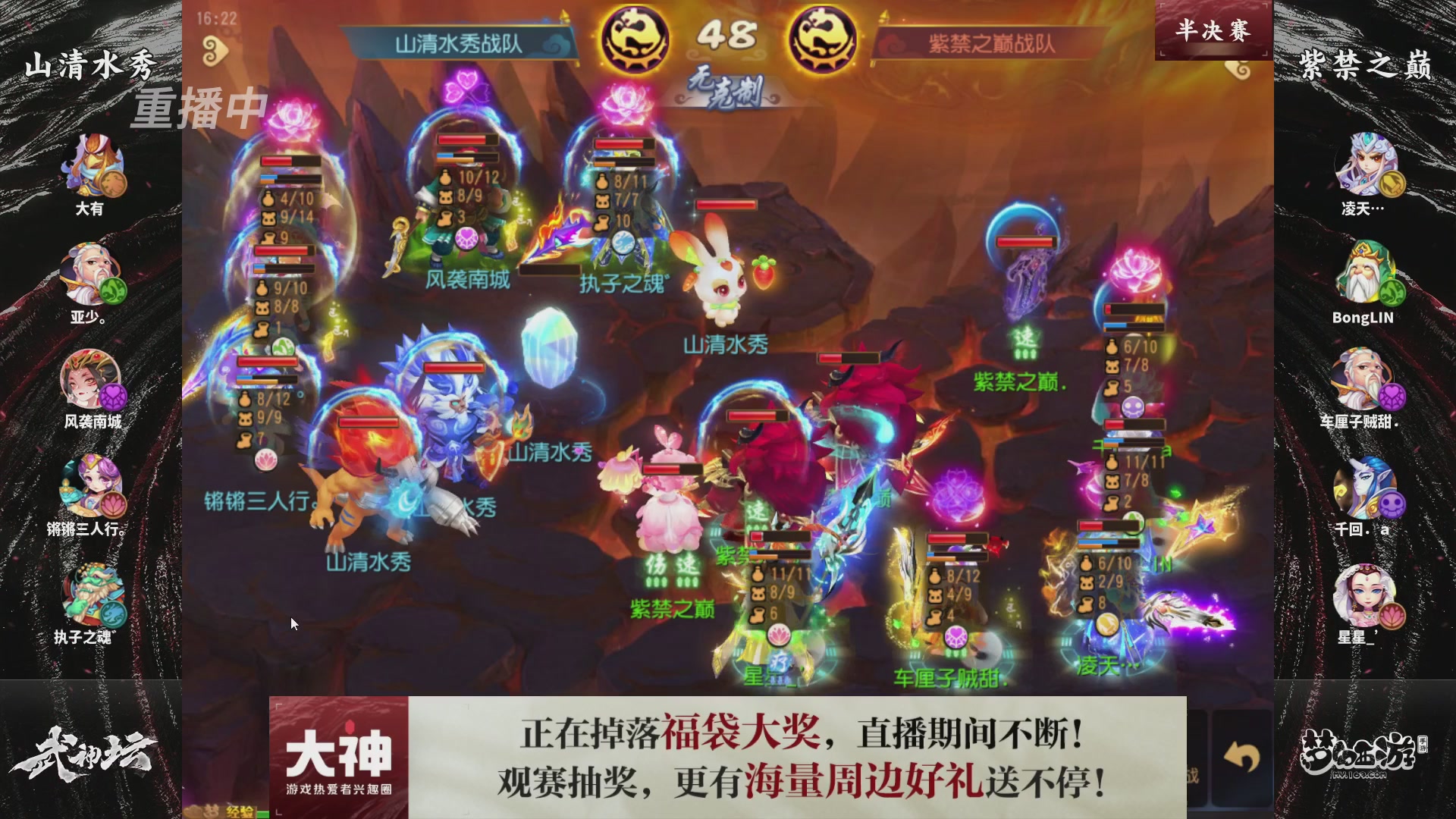 梦手第122届武神坛