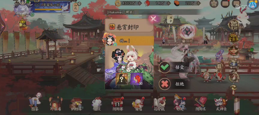 绝版晴明扇投放点