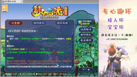 接跑玉 跑环  人环宝宝环