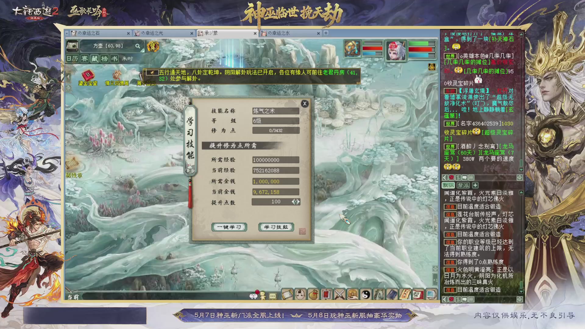 沉浸式听歌做任务