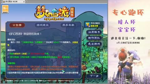 接跑玉 跑环  人环宝宝环