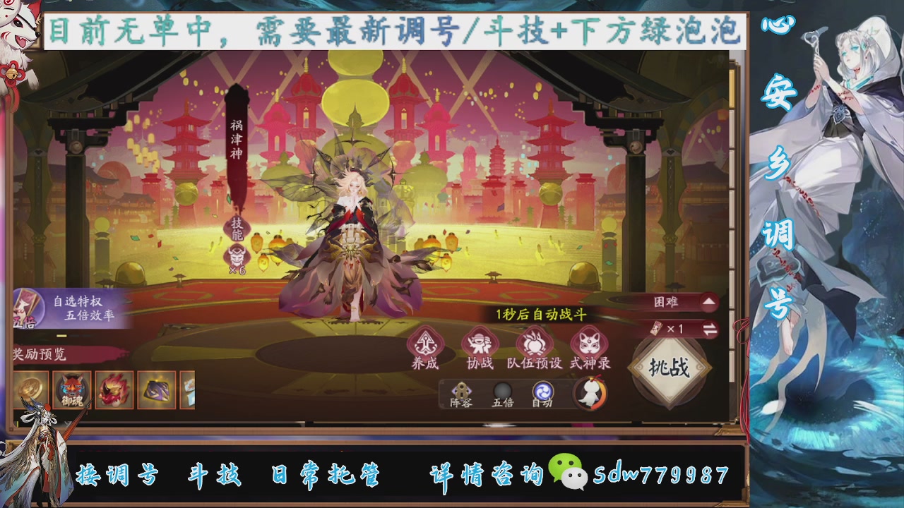 接pve最新预设|斗技红蓝帽|日常托管