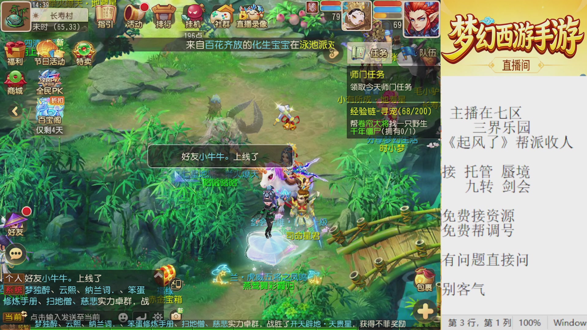 来来来，一起唠唠嗑