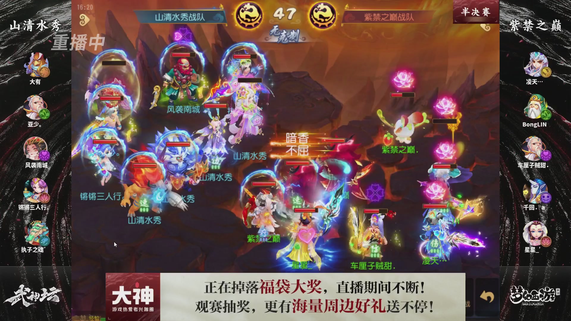 梦手第122届武神坛