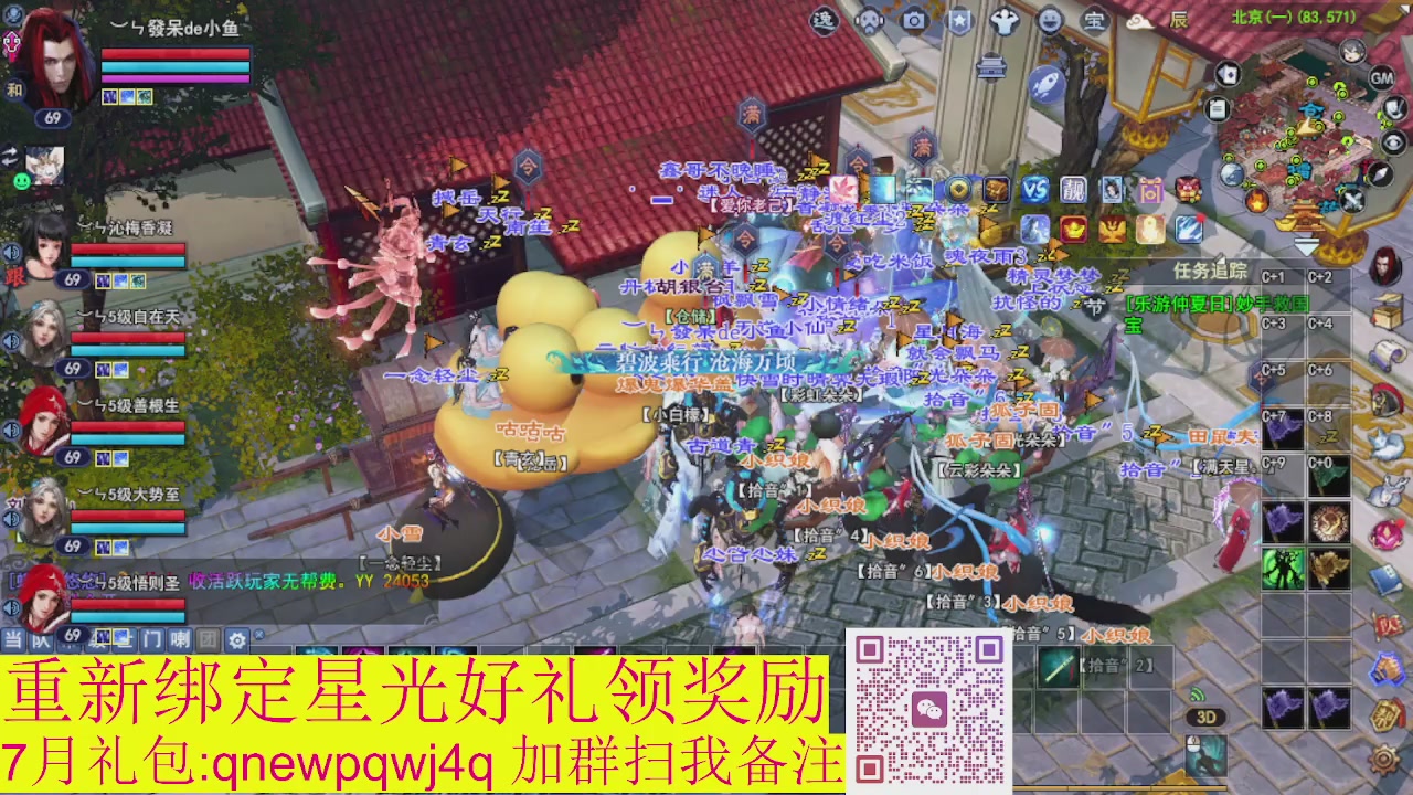 接集影法器1级就可以绑星光