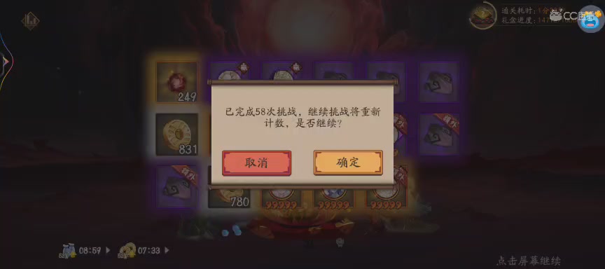 绝版晴明扇投放点