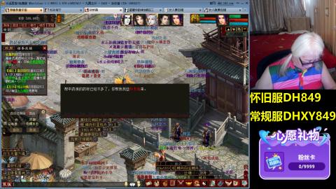 70岁老太太玩大话西游