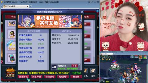 曲阜孔庙（青岛即墨姑娘）