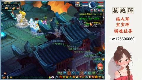 接跑玉，跑环 接人环 宠环
