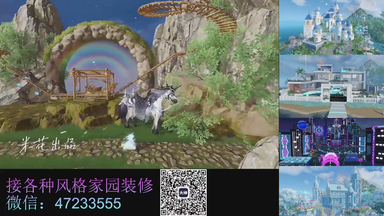 家园装修