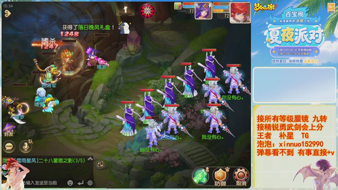 接蜃镜九转剑会TG 走起