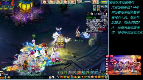 大观园神仙区