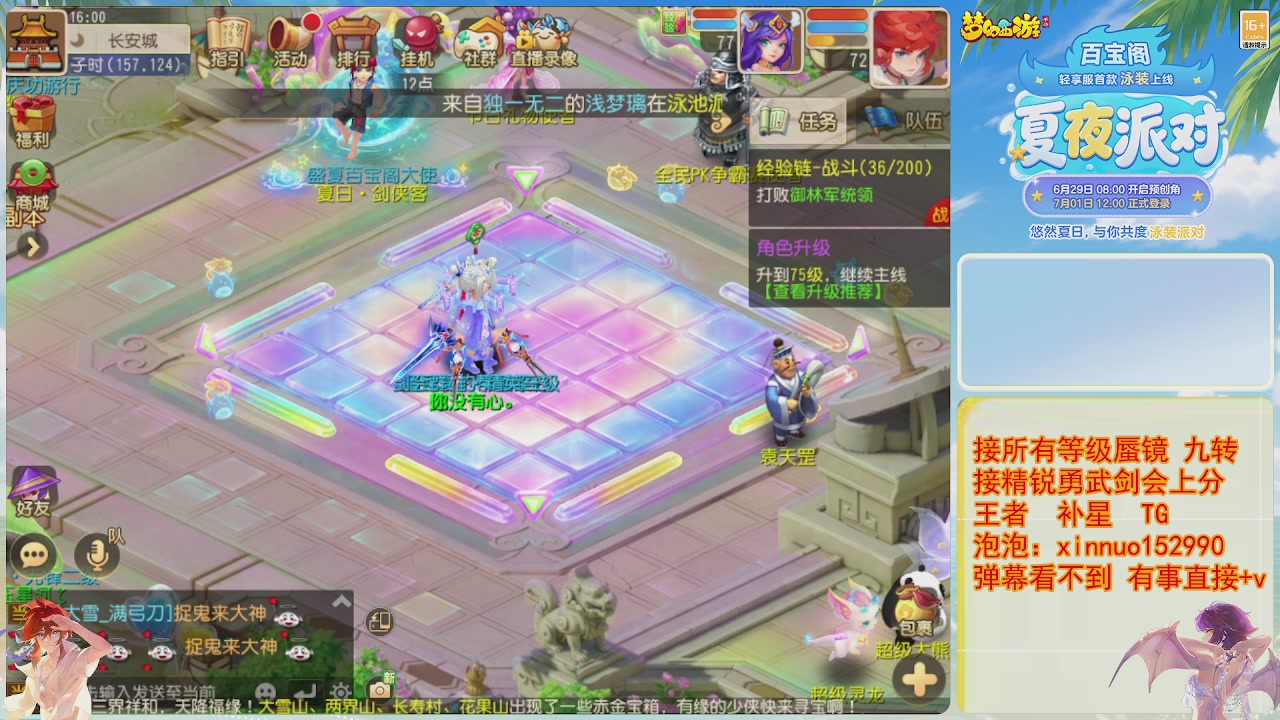 接蜃镜九转剑会TG 走起