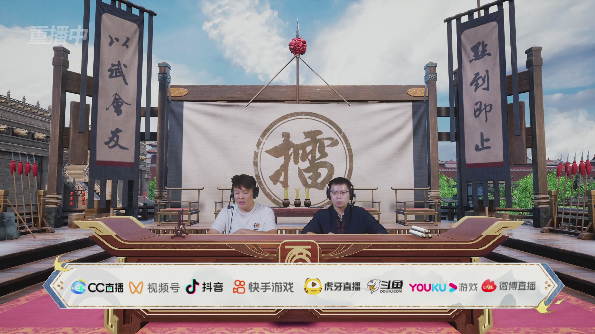 【重播】《大话西游2经典版》天下第一比武大会 第155届