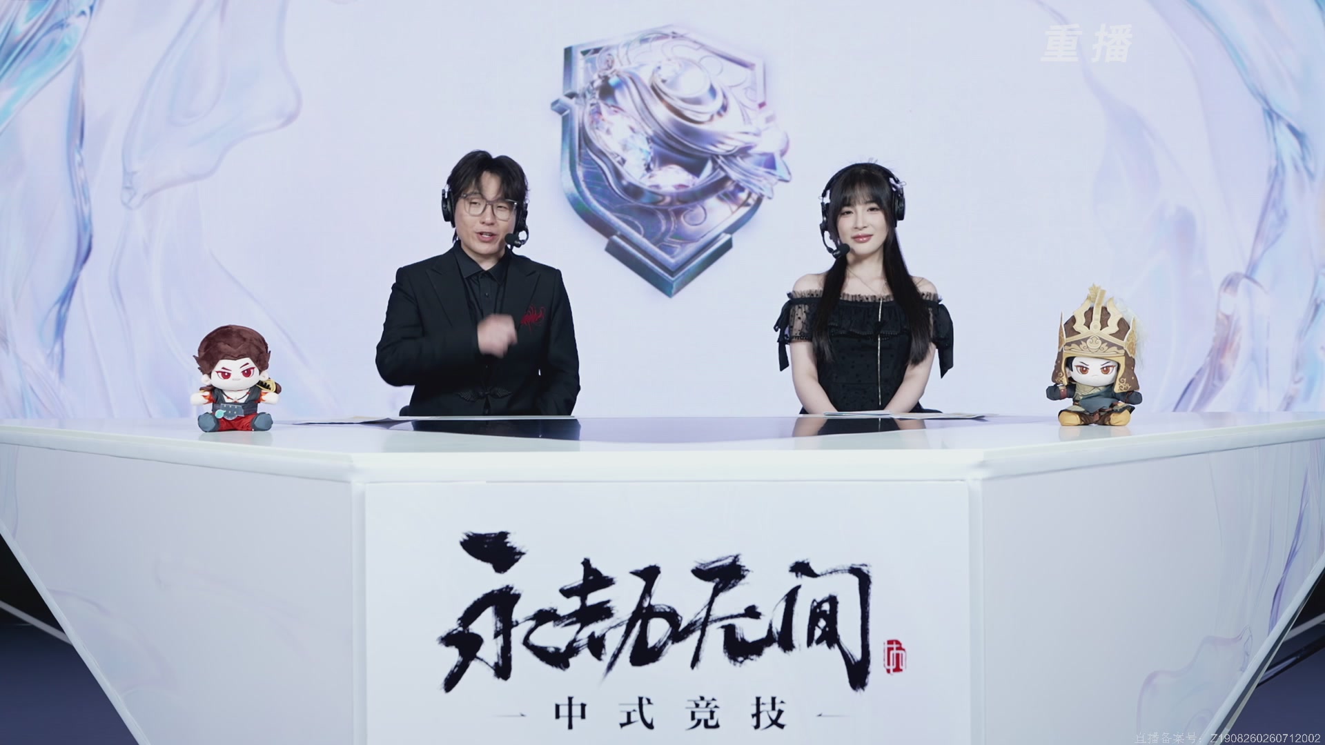 【重播】2026永劫无间锦鲤杯总决赛Day2