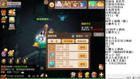 轻享服蜃境九转剑会天命之奕