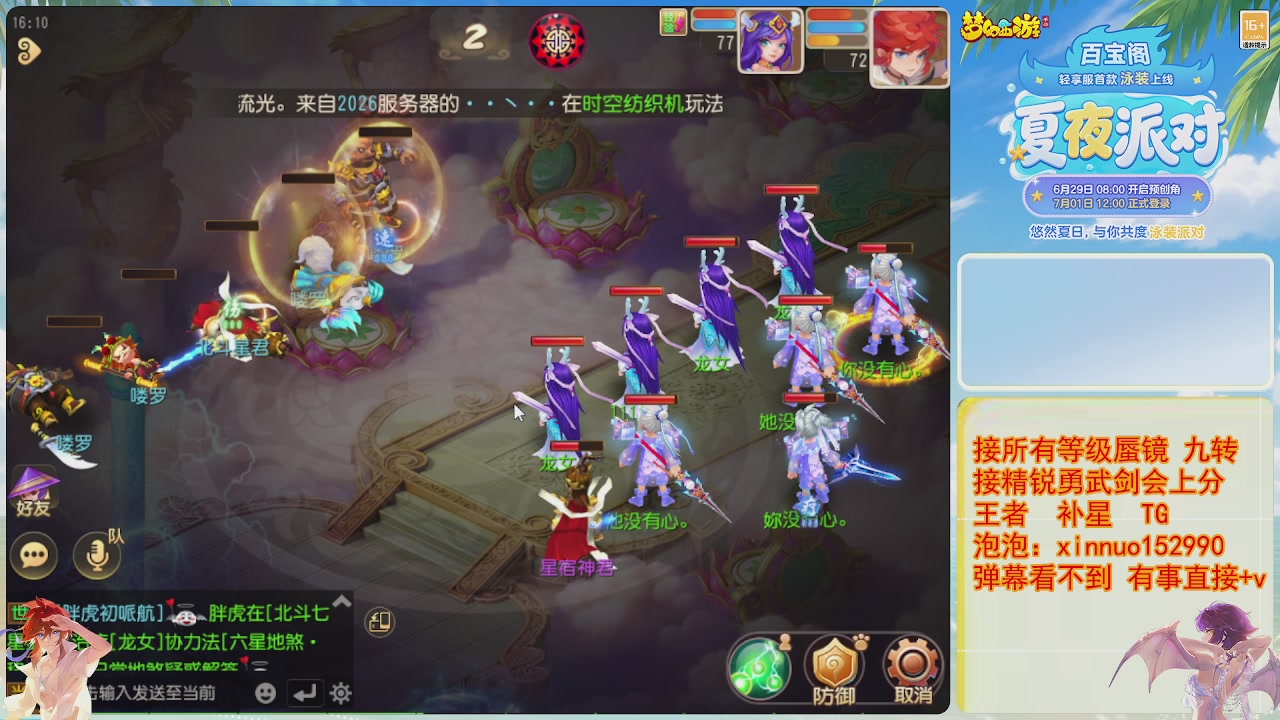 接蜃镜九转剑会TG 走起