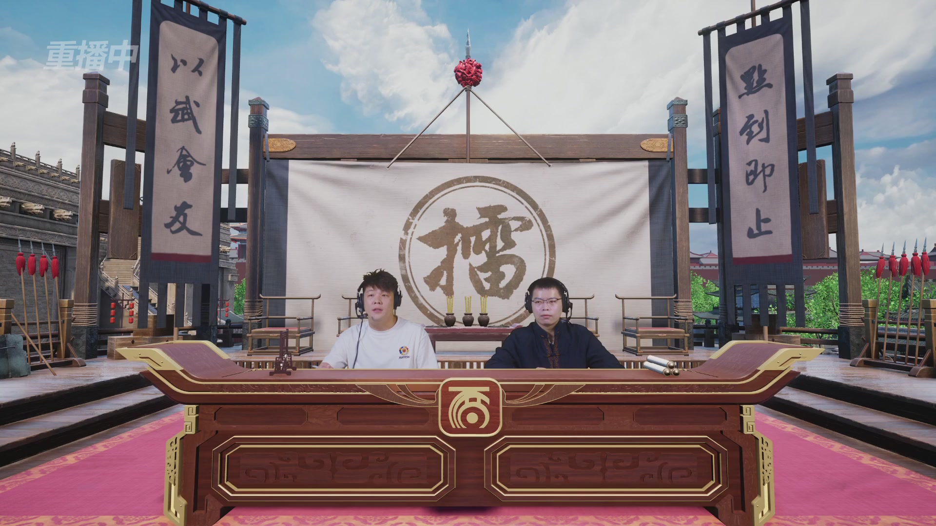 【重播】《大话西游2经典版》天下第一比武大会 第155届