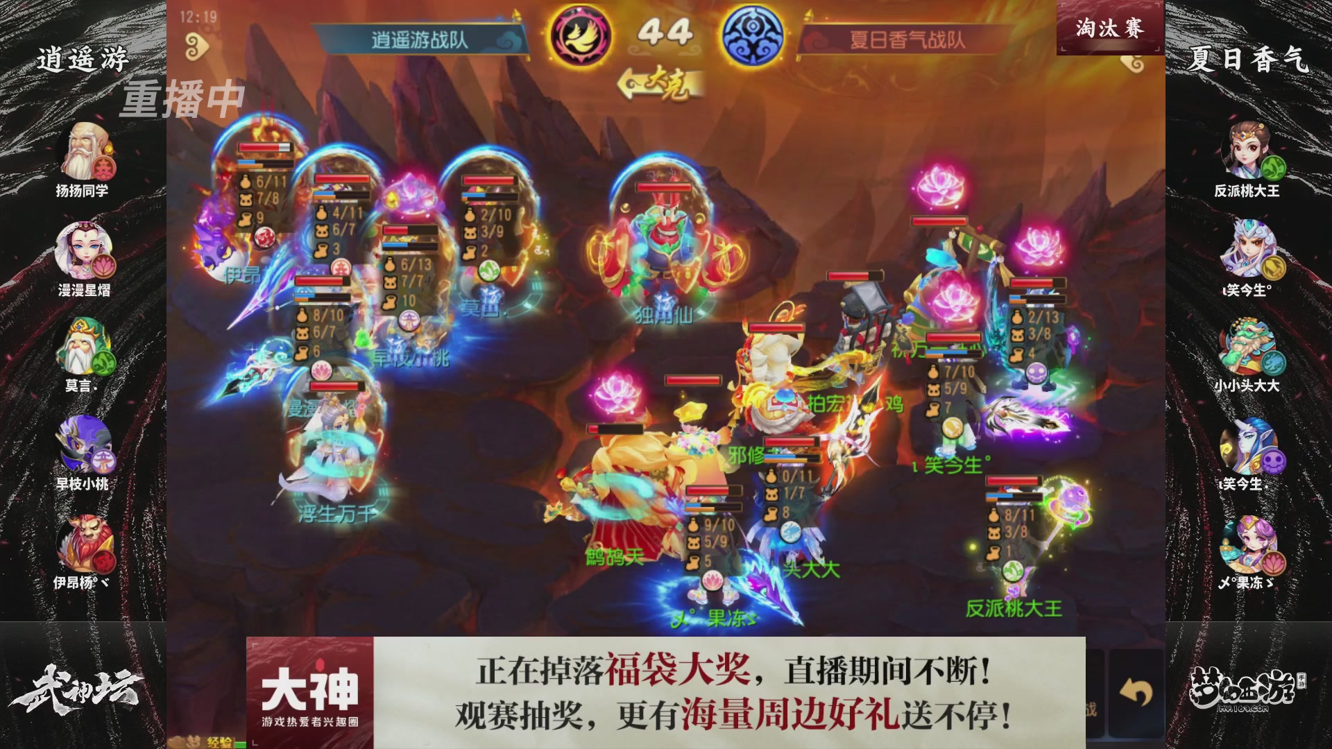 梦手第122届武神坛