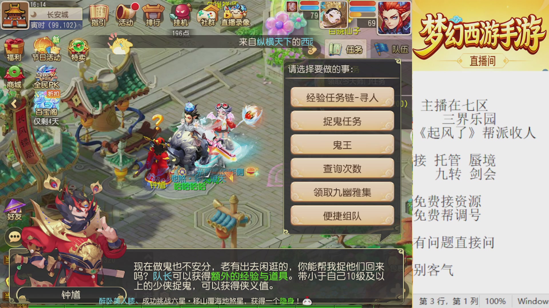 来来来，一起唠唠嗑