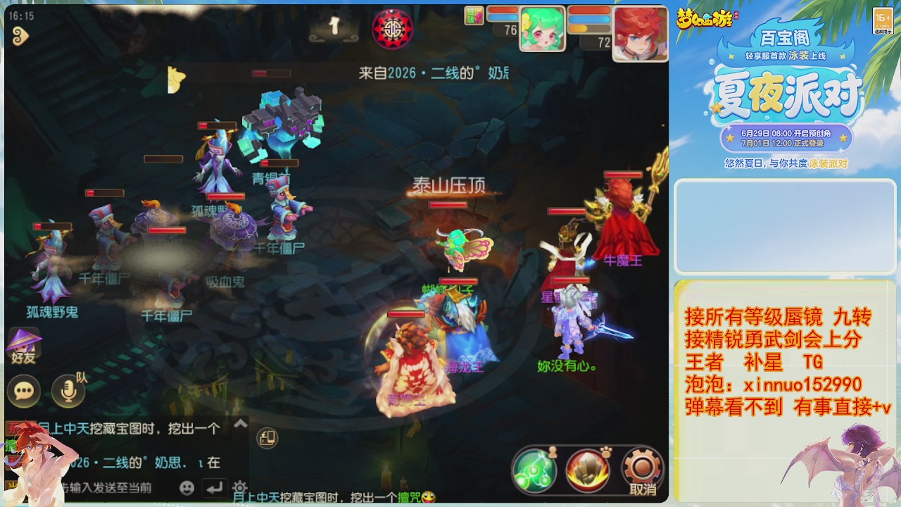 接蜃镜九转剑会TG 走起
