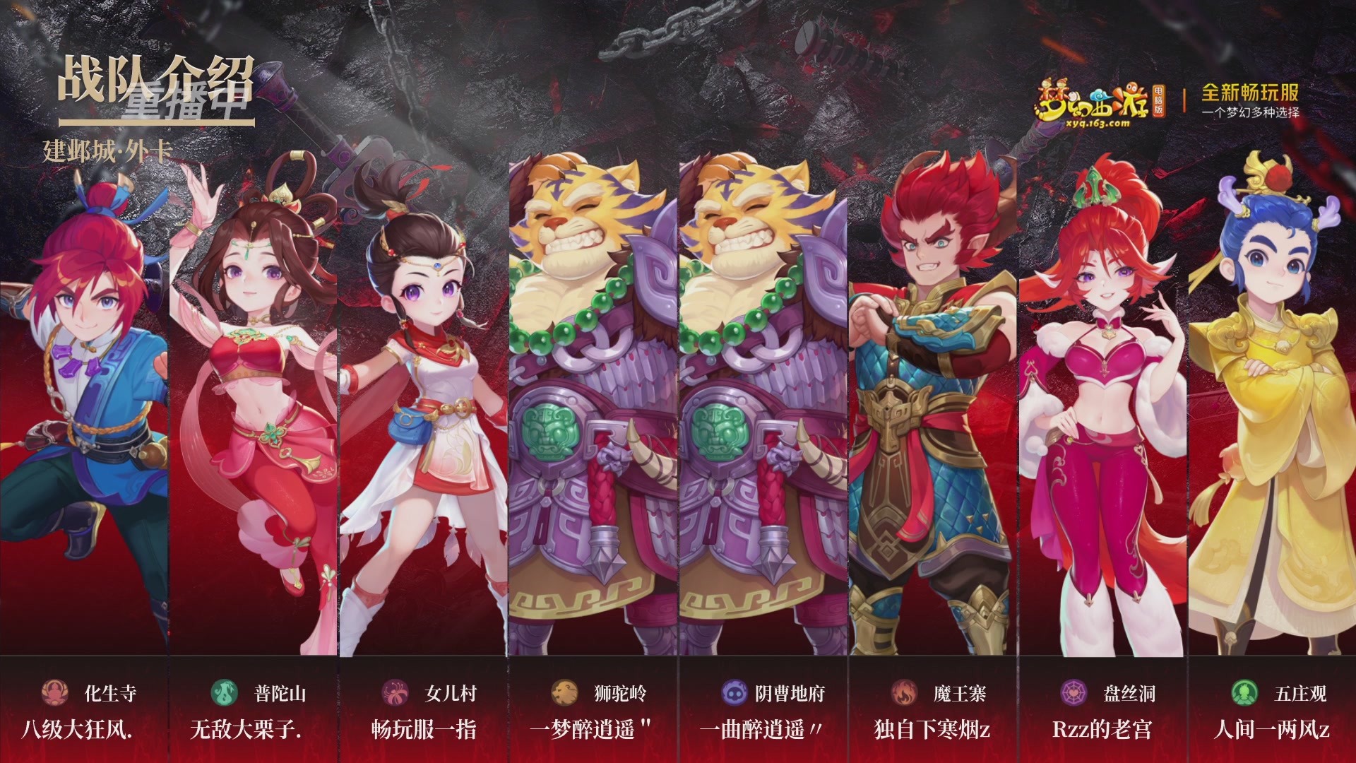【重播】第1联畅玩服武神坛-淘汰赛