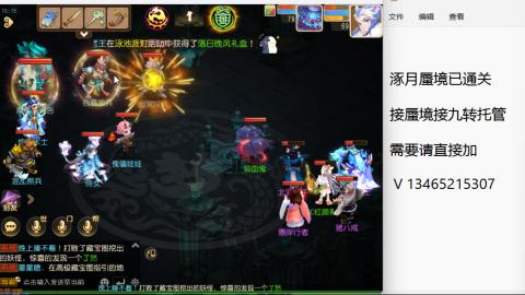 接九转蜃境托管~