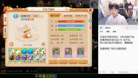 专业估号调号找号