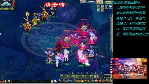 大观园神仙区