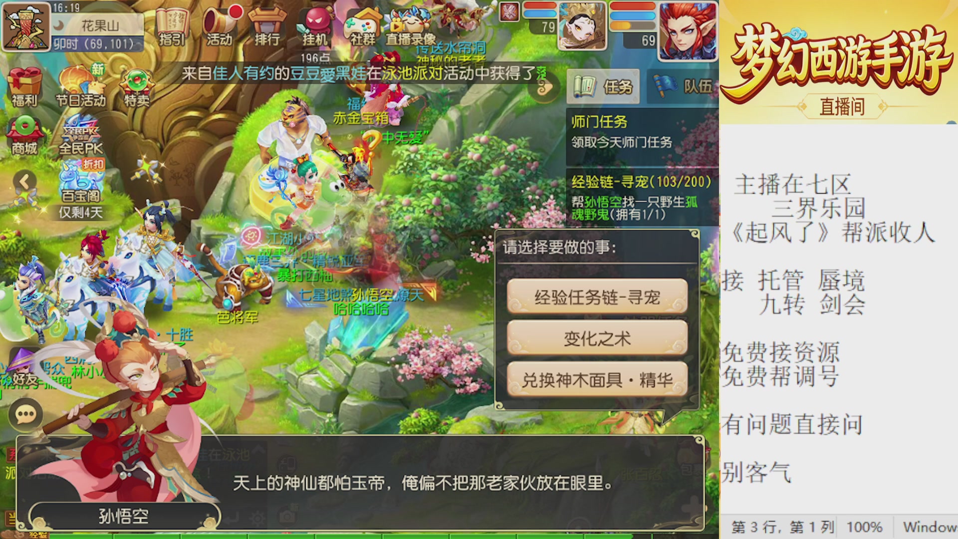 来来来，一起唠唠嗑