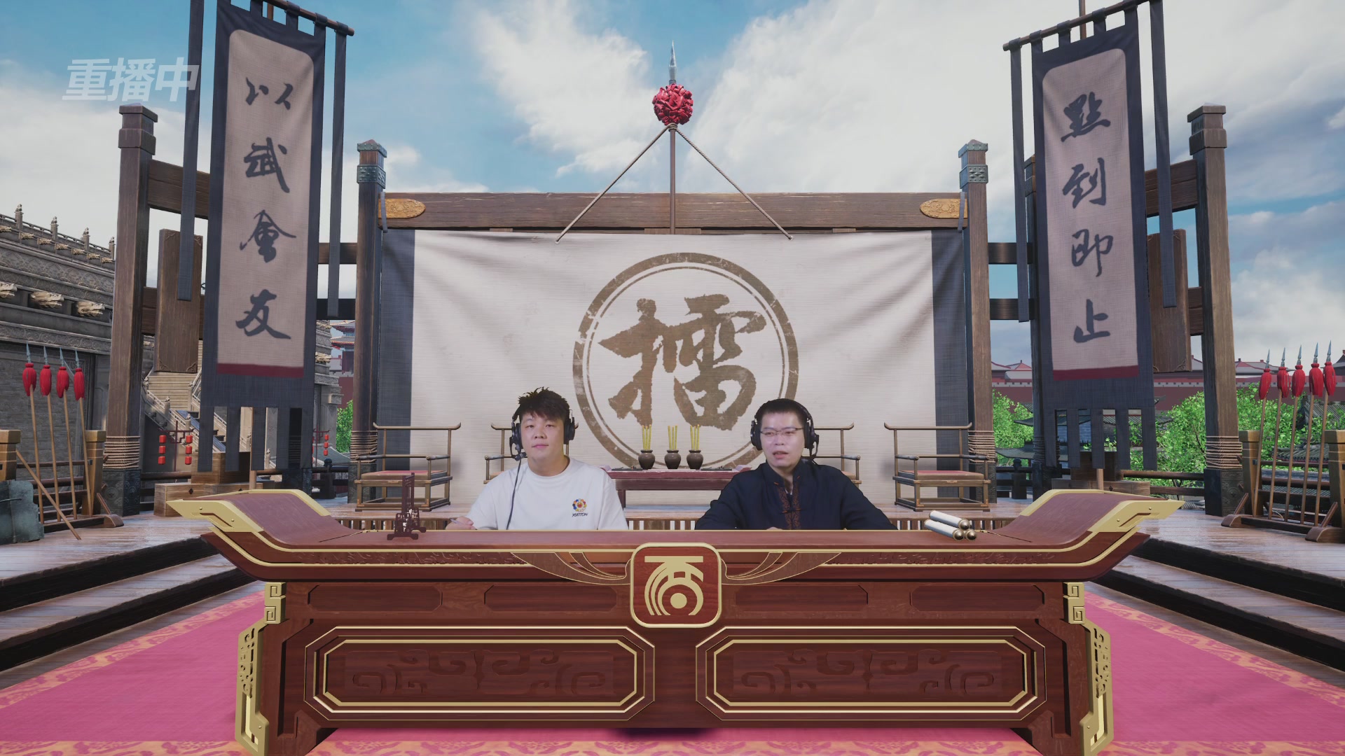 【重播】《大话西游2经典版》天下第一比武大会 第155届