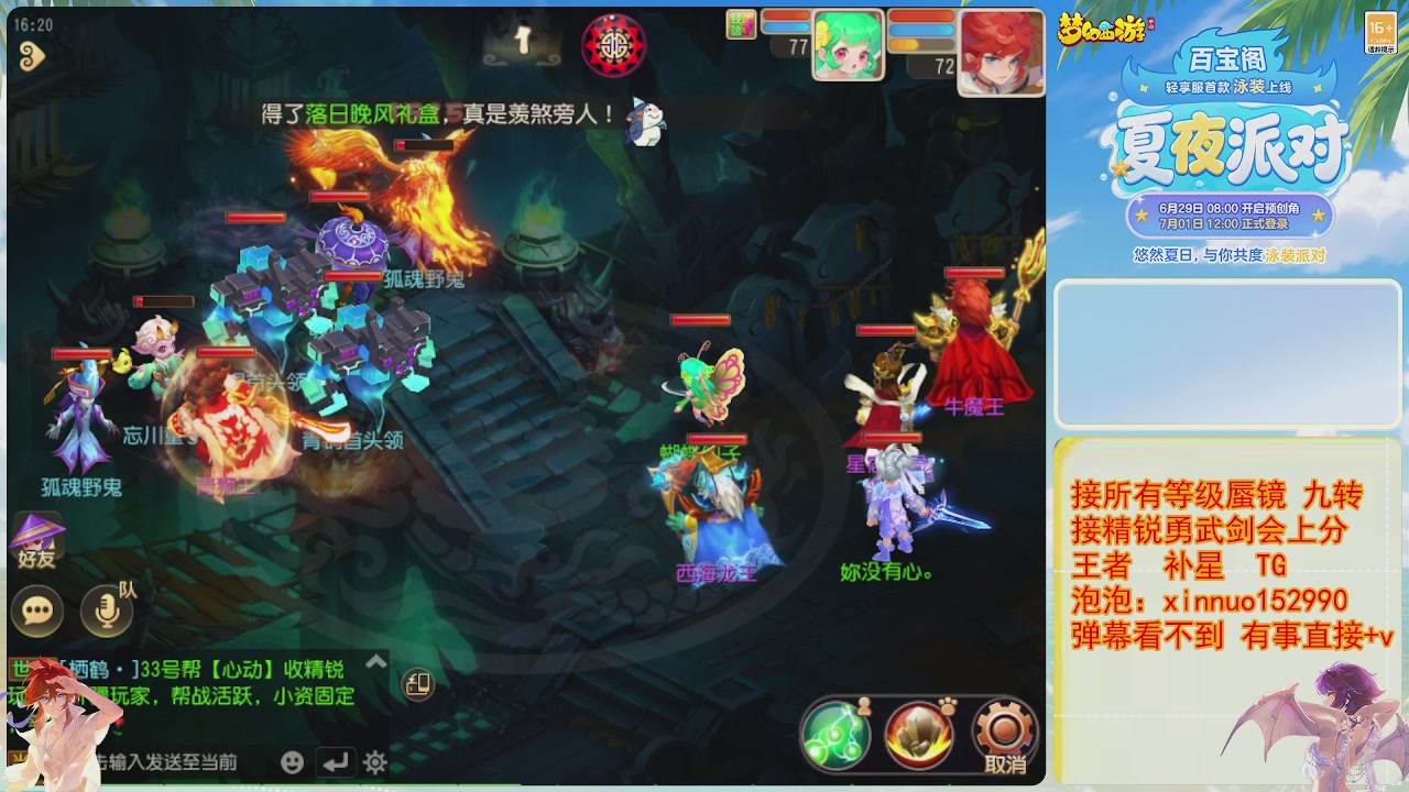 接蜃镜九转剑会TG 走起