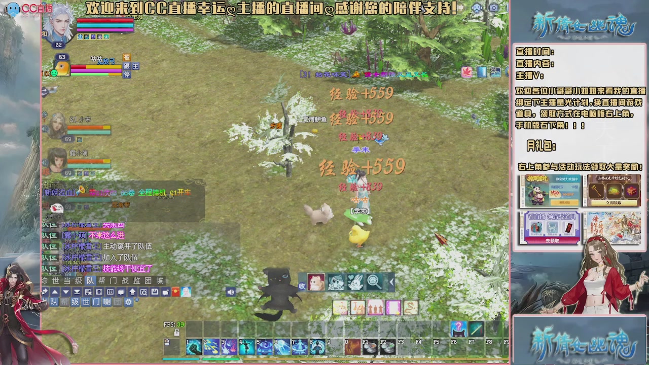 幸运ღ久久的直播间