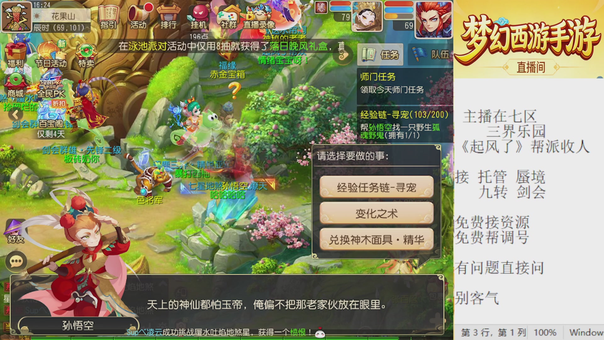 来来来，一起唠唠嗑