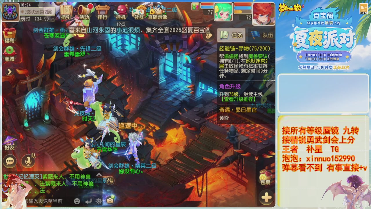 接蜃镜九转剑会TG 走起