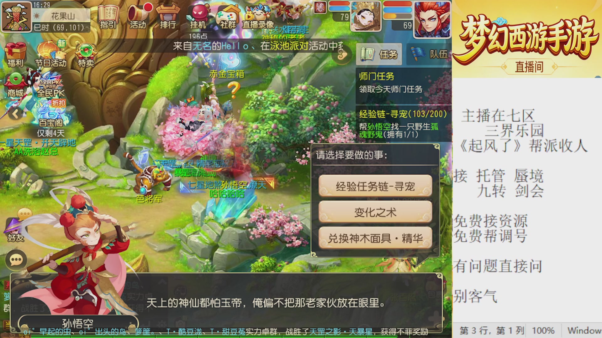 来来来，一起唠唠嗑