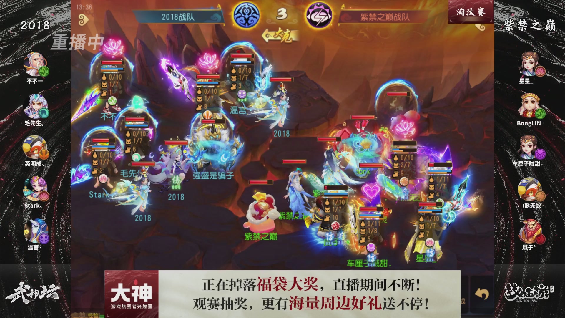 梦手第122届武神坛