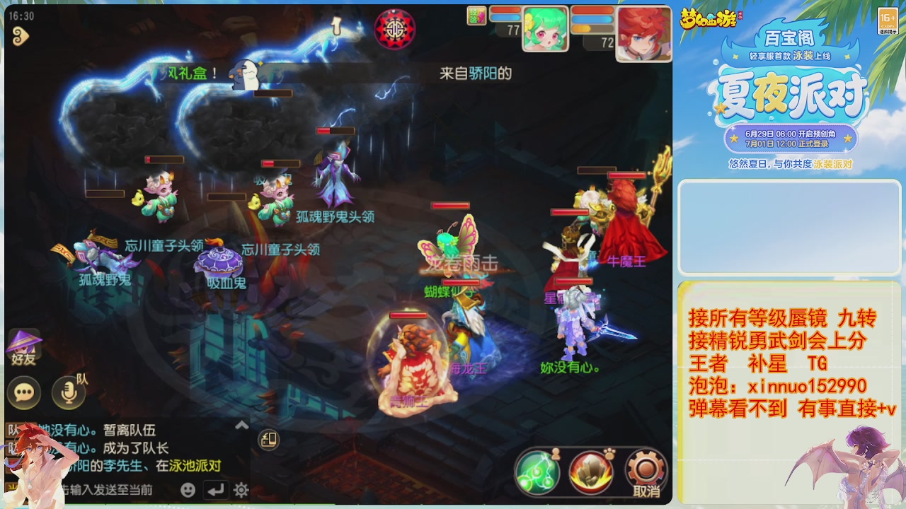 接蜃镜九转剑会TG 走起