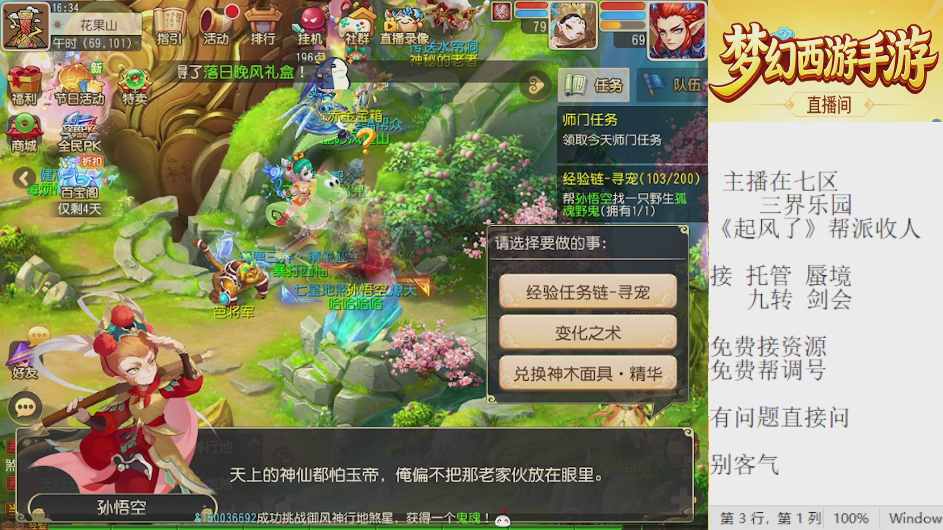 来来来，一起唠唠嗑