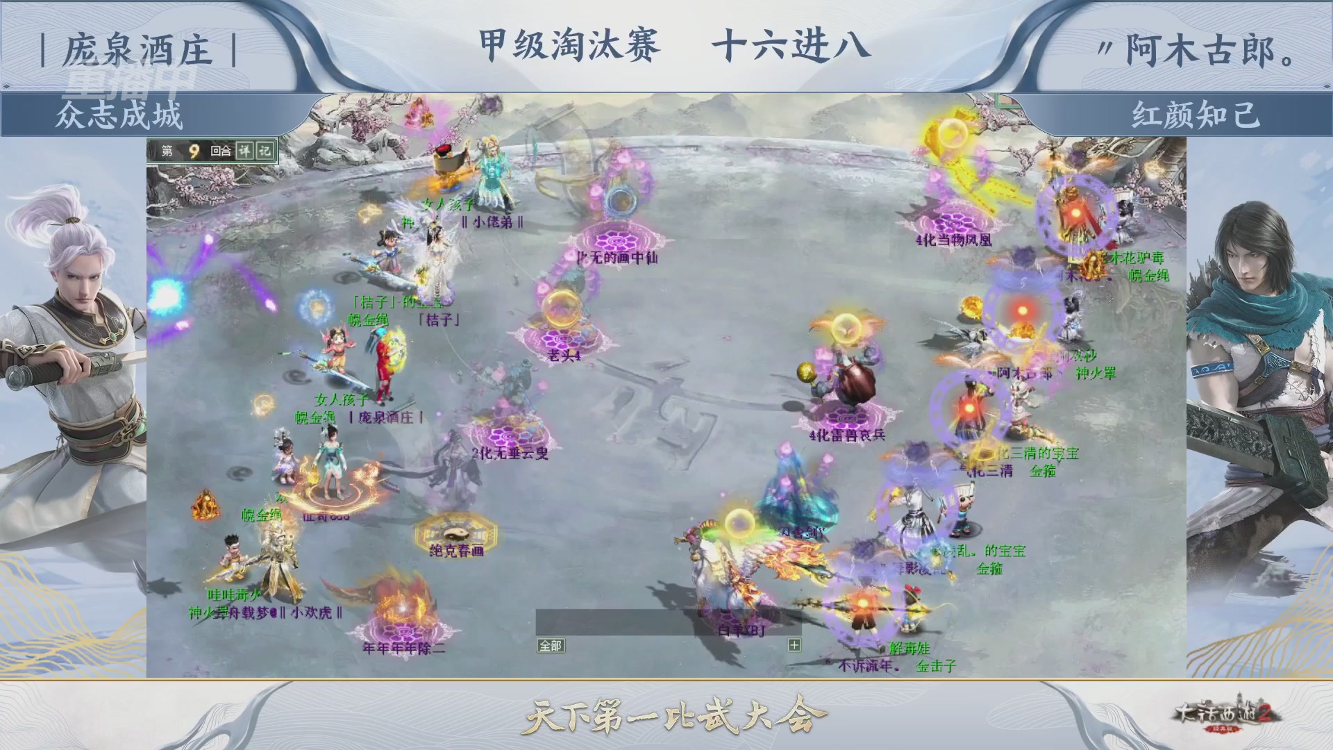 【重播】《大话西游2经典版》天下第一比武大会 第155届