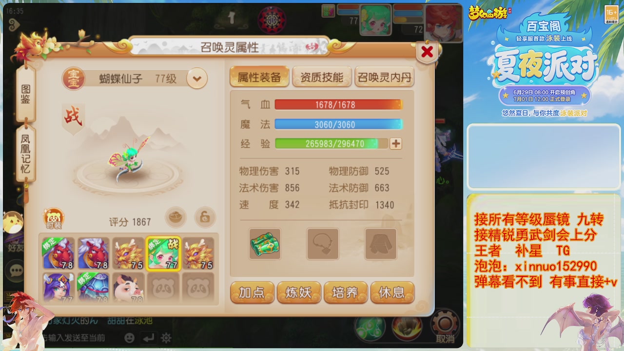 接蜃镜九转剑会TG 走起