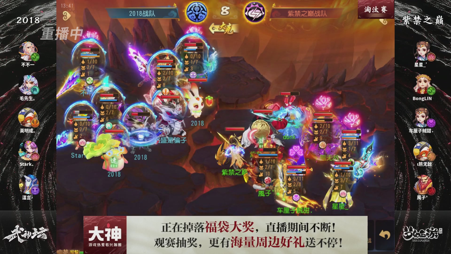 梦手第122届武神坛