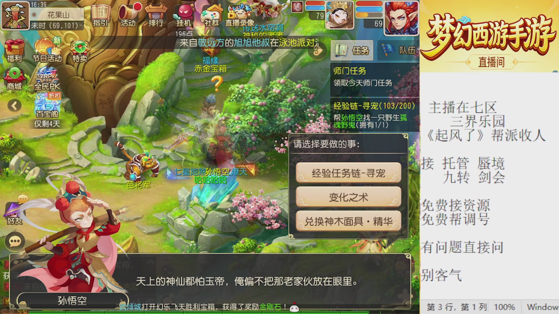 来来来，一起唠唠嗑