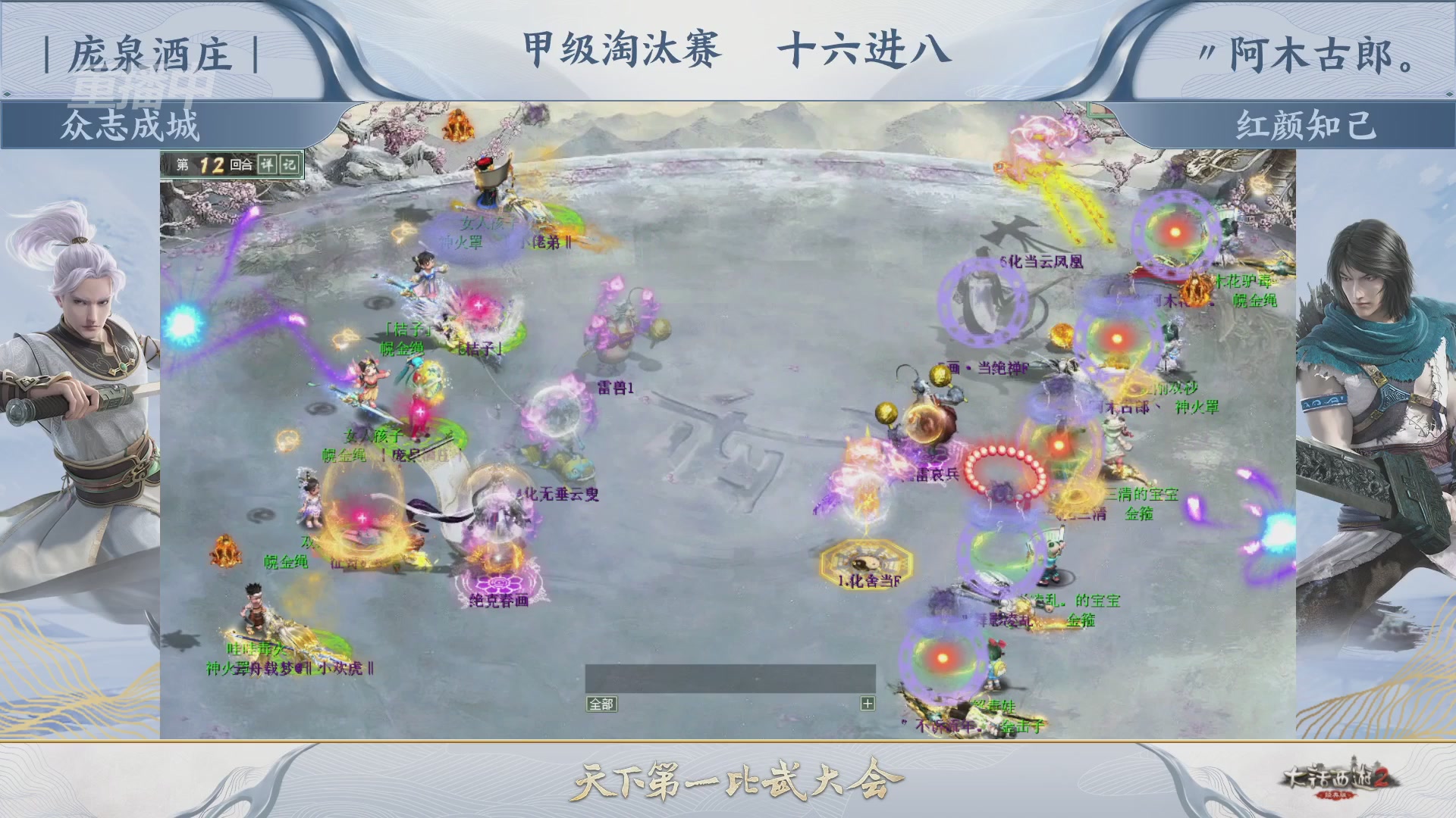 【重播】《大话西游2经典版》天下第一比武大会 第155届