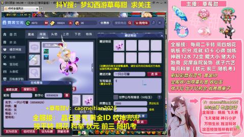 草莓甜帆板飞天舞积分成就心得等
