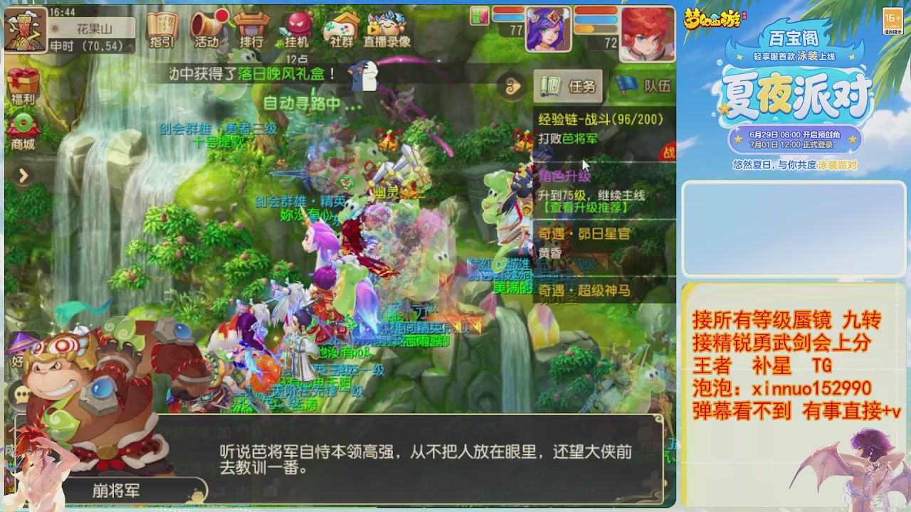 接蜃镜九转剑会TG 走起