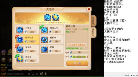轻享服蜃境九转剑会天命之奕